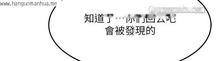 韩国漫画等价交换人生韩漫_等价交换人生-第51话-我从来没有这种感觉…在线免费阅读-韩国漫画-第14张图片