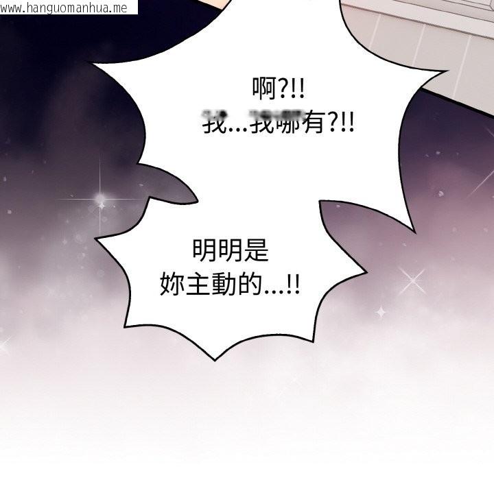 韩国漫画美魔女都爱我韩漫_美魔女都爱我-第10话在线免费阅读-韩国漫画-第82张图片