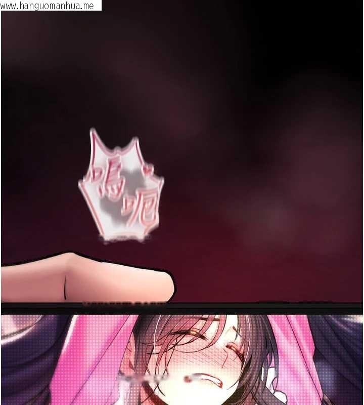 韩国漫画诅咒性转物语韩漫_诅咒性转物语-第17话-给贱人的特殊印记在线免费阅读-韩国漫画-第251张图片