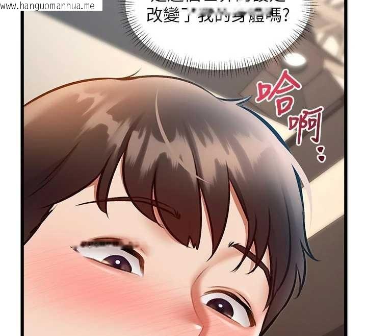 韩国漫画特色新视界韩漫_特色新视界-第28话-为妳准备的各种道具在线免费阅读-韩国漫画-第31张图片