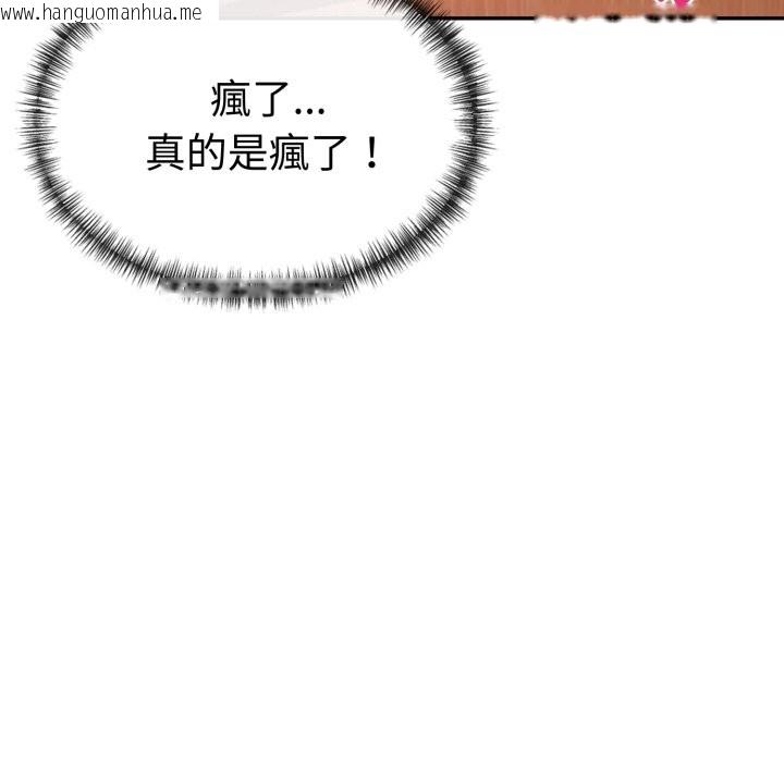 韩国漫画美魔女都爱我韩漫_美魔女都爱我-第18话在线免费阅读-韩国漫画-第39张图片