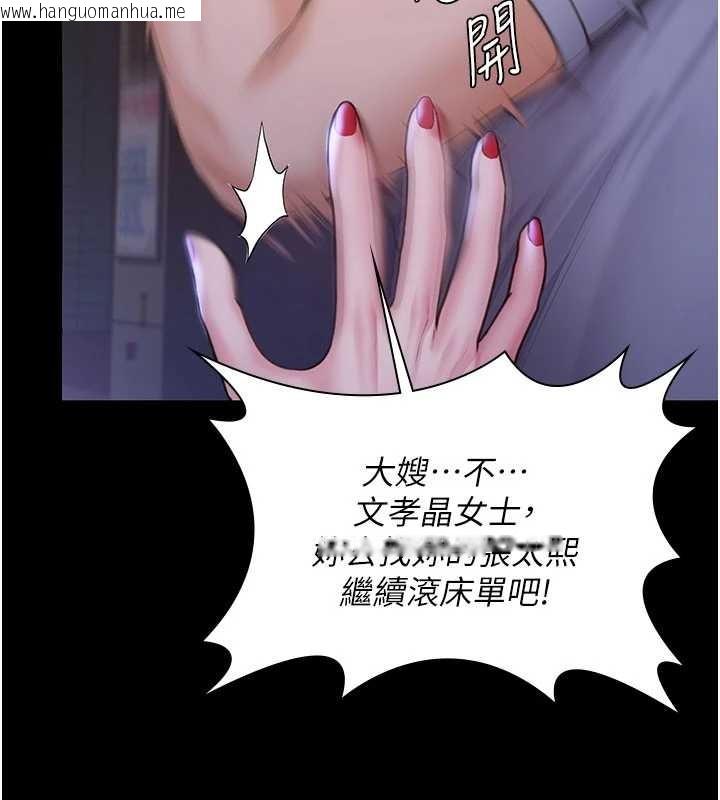 韩国漫画守护妳韩漫_守护妳-第21话-女偶像化身援交妹在线免费阅读-韩国漫画-第139张图片