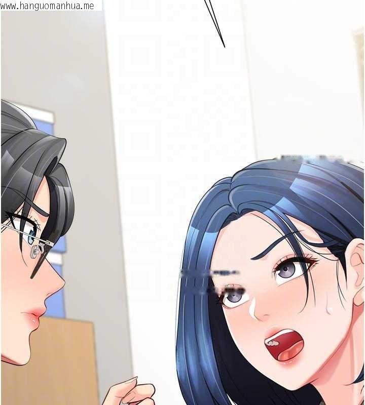 韩国漫画报告女班长:一根突起韩漫_报告女班长:一根突起-第42话-这根是我的!!在线免费阅读-韩国漫画-第95张图片