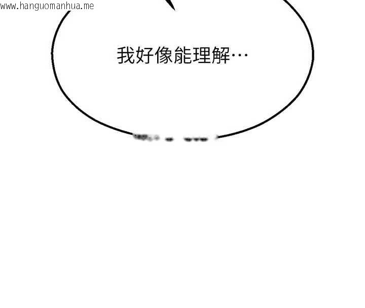 韩国漫画校园禁播角落韩漫_校园禁播角落-第25话-幼稚园内的私密直播在线免费阅读-韩国漫画-第149张图片