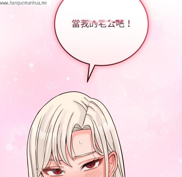 韩国漫画少爷的替身韩漫_少爷的替身-第41话在线免费阅读-韩国漫画-第162张图片