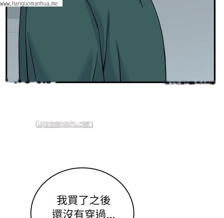 韩国漫画少爷的替身韩漫_少爷的替身-第41话在线免费阅读-韩国漫画-第14张图片