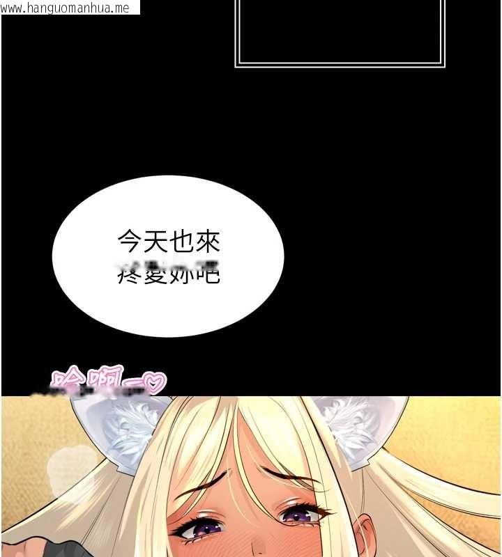 韩国漫画暴君会长的娇媳们韩漫_暴君会长的娇媳们-第28话-好想被会长包养在线免费阅读-韩国漫画-第89张图片