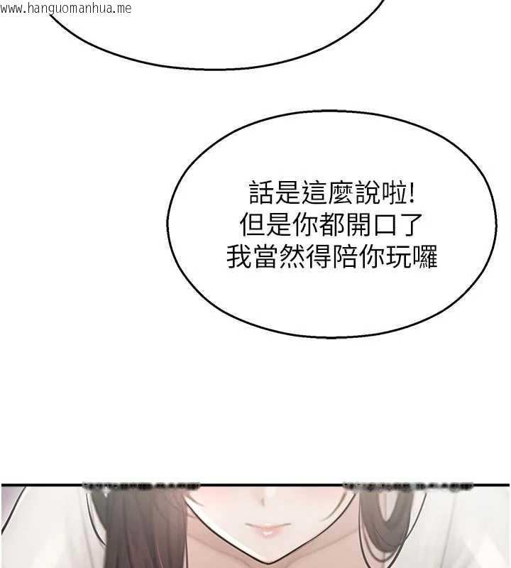 韩国漫画校园禁播角落韩漫_校园禁播角落-第25话-幼稚园内的私密直播在线免费阅读-韩国漫画-第32张图片
