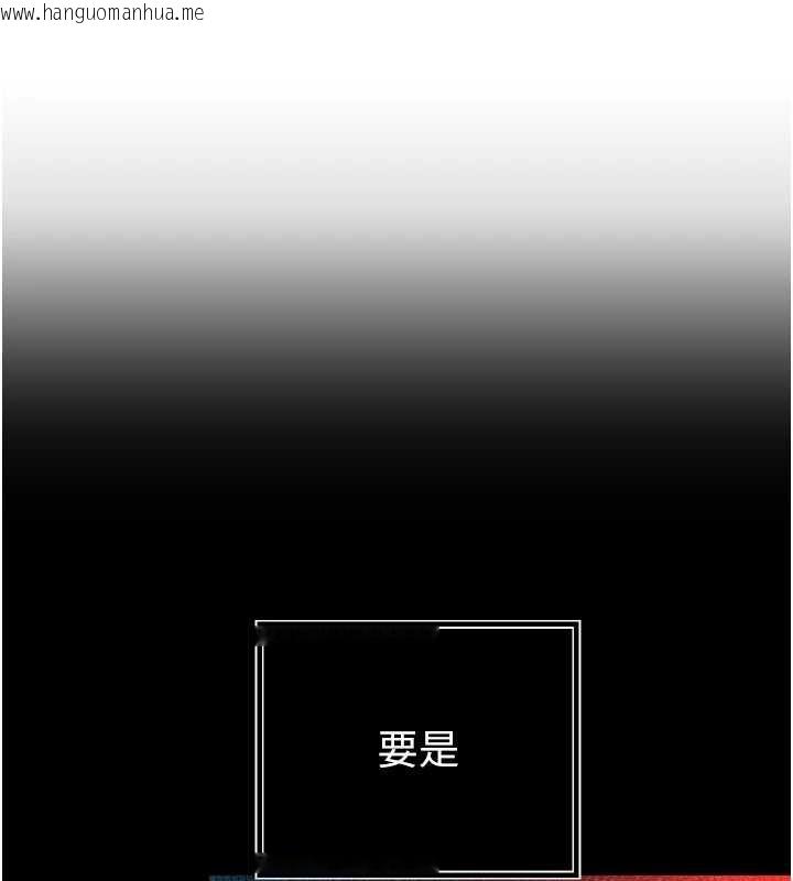 韩国漫画暴君会长的娇媳们韩漫_暴君会长的娇媳们-第28话-好想被会长包养在线免费阅读-韩国漫画-第80张图片