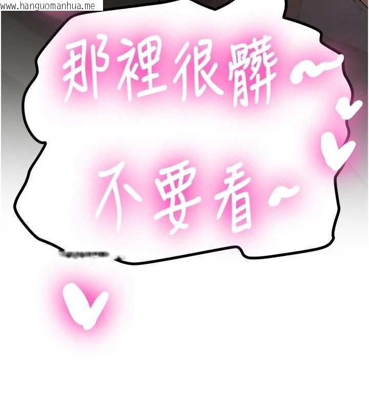 韩国漫画新生老司机韩漫_新生老司机-第23话-阻止呻吟的方法在线免费阅读-韩国漫画-第71张图片