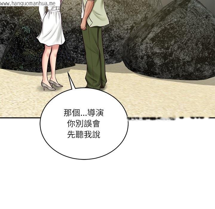 韩国漫画财阀家的女婿韩漫_财阀家的女婿-第69话在线免费阅读-韩国漫画-第62张图片