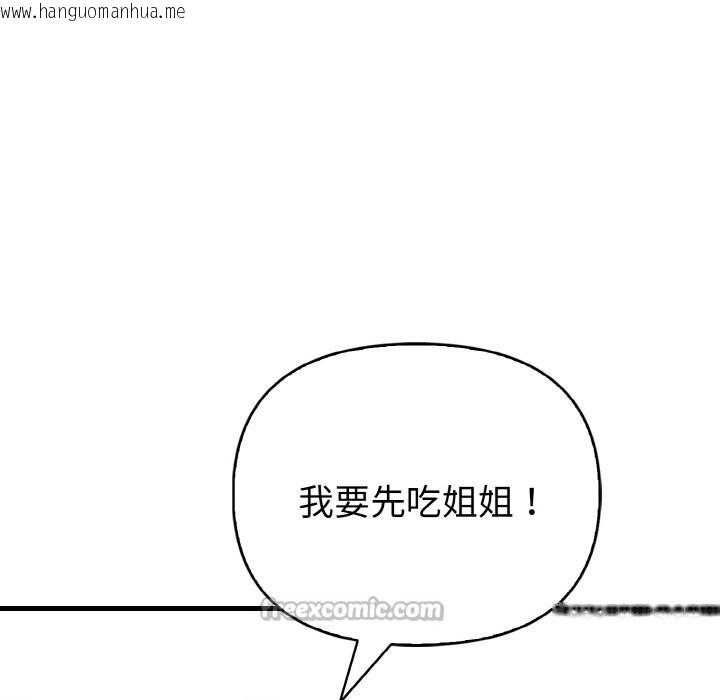 韩国漫画亲切的熟女邻居韩漫_亲切的熟女邻居-第4话在线免费阅读-韩国漫画-第98张图片