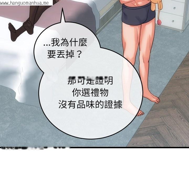 韩国漫画少爷的替身韩漫_少爷的替身-第41话在线免费阅读-韩国漫画-第108张图片