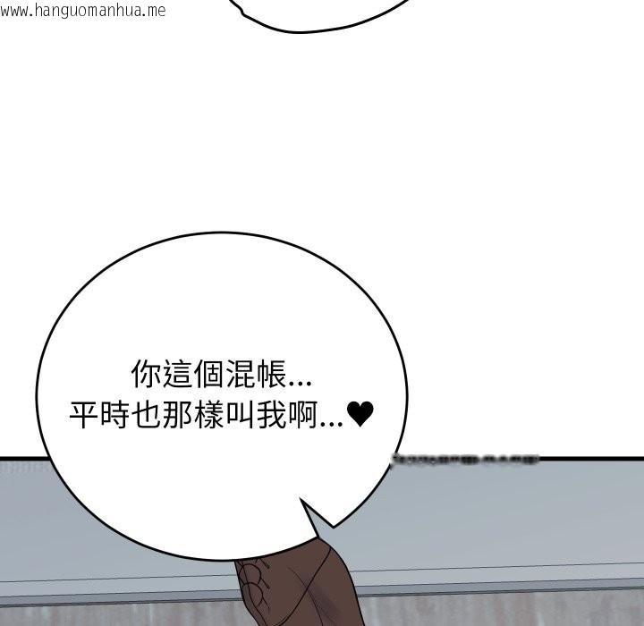韩国漫画少爷的替身韩漫_少爷的替身-第41话在线免费阅读-韩国漫画-第74张图片