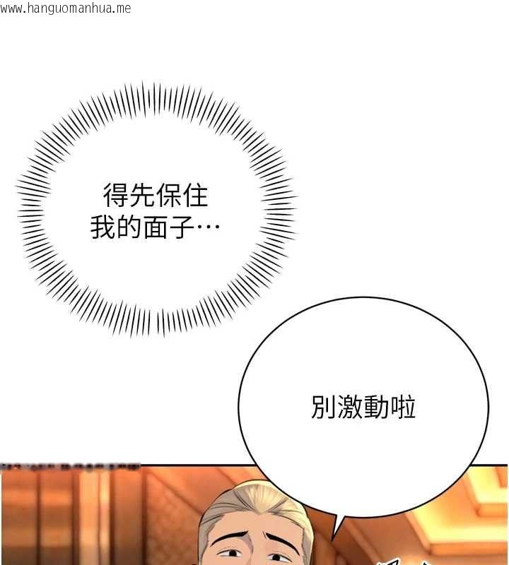 韩国漫画暴君会长的娇媳们韩漫_暴君会长的娇媳们-第28话-好想被会长包养在线免费阅读-韩国漫画-第119张图片