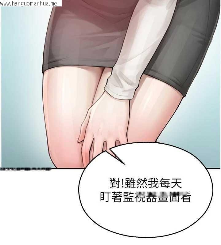 韩国漫画校园禁播角落韩漫_校园禁播角落-第25话-幼稚园内的私密直播在线免费阅读-韩国漫画-第17张图片