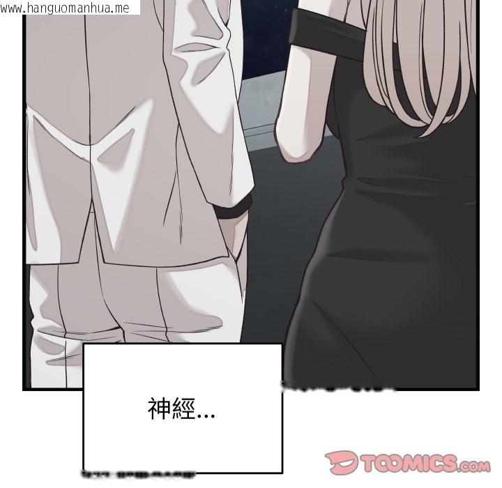 韩国漫画少爷的替身韩漫_少爷的替身-第41话在线免费阅读-韩国漫画-第138张图片