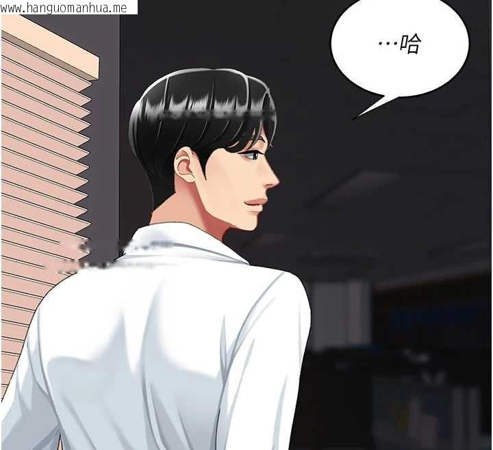 韩国漫画复仇母女丼韩漫_复仇母女丼-第140话-从此毫无交集在线免费阅读-韩国漫画-第12张图片