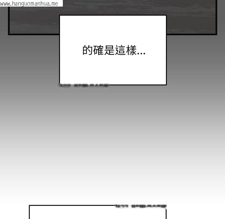 韩国漫画少爷的替身韩漫_少爷的替身-第41话在线免费阅读-韩国漫画-第134张图片