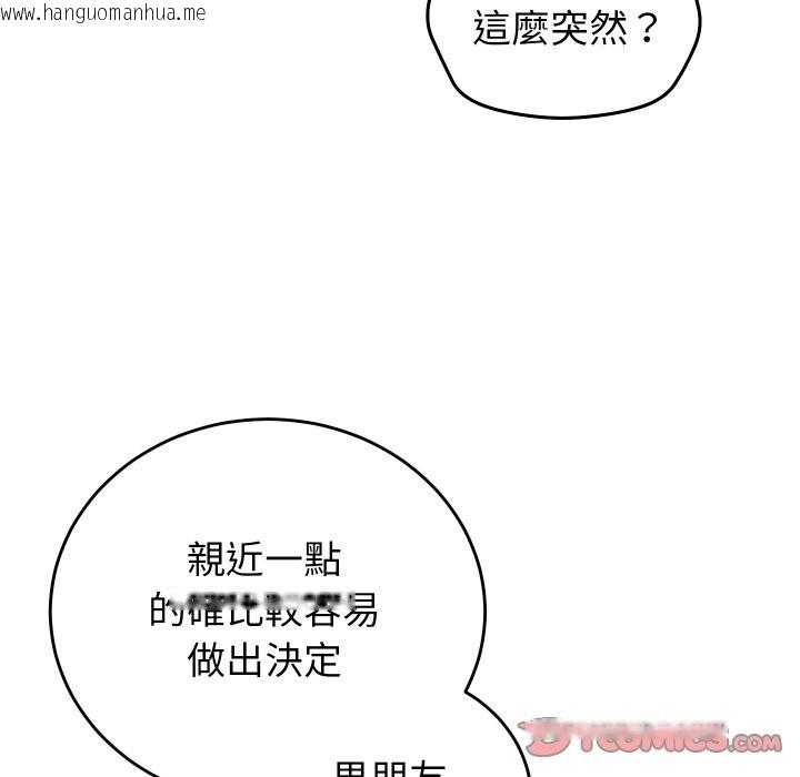 韩国漫画少爷的替身韩漫_少爷的替身-第41话在线免费阅读-韩国漫画-第147张图片