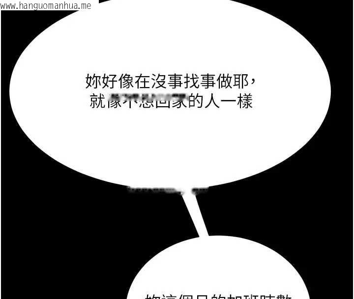 韩国漫画复仇母女丼韩漫_复仇母女丼-第140话-从此毫无交集在线免费阅读-韩国漫画-第204张图片