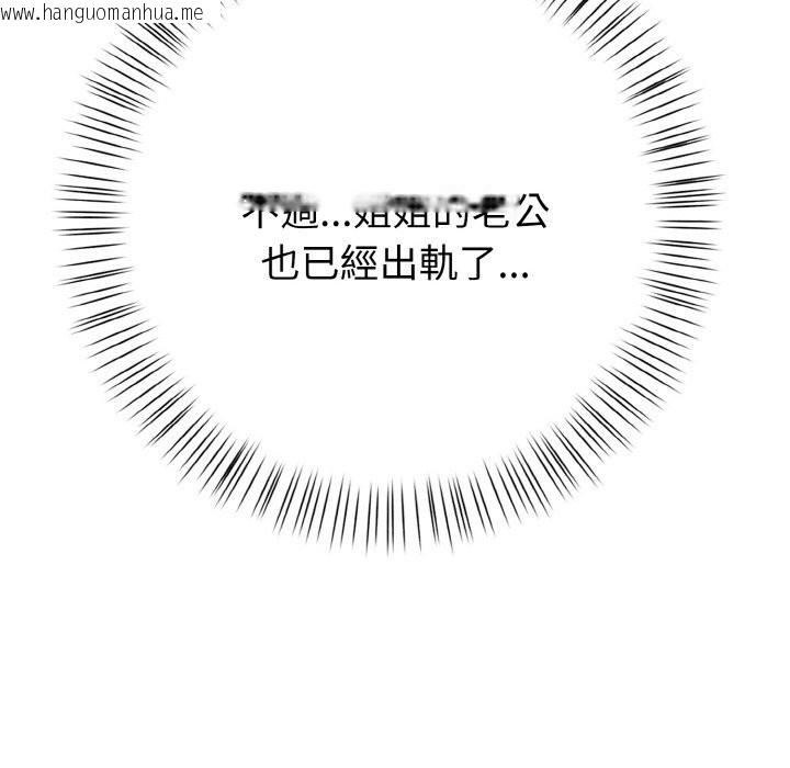 韩国漫画亲切的熟女邻居韩漫_亲切的熟女邻居-第2话在线免费阅读-韩国漫画-第133张图片