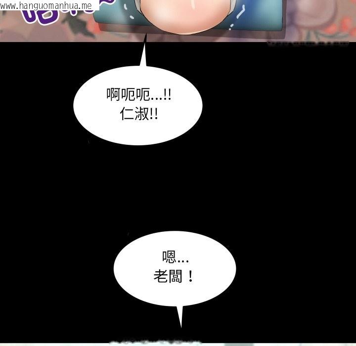 韩国漫画房间里的心跳/有她的小套房韩漫_房间里的心跳/有她的小套房-第23话在线免费阅读-韩国漫画-第76张图片
