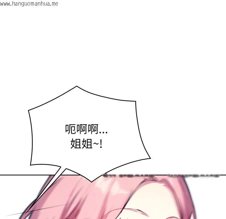 韩国漫画亲切的熟女邻居韩漫_亲切的熟女邻居-第9话在线免费阅读-韩国漫画-第105张图片