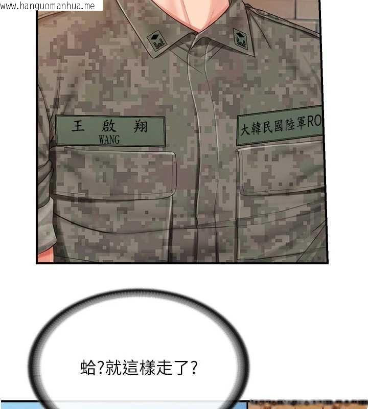 韩国漫画报告女班长:一根突起韩漫_报告女班长:一根突起-第42话-这根是我的!!在线免费阅读-韩国漫画-第17张图片