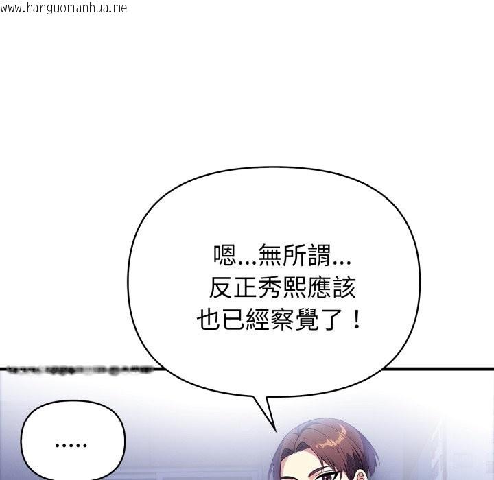 韩国漫画亲切的熟女邻居韩漫_亲切的熟女邻居-第11话在线免费阅读-韩国漫画-第148张图片