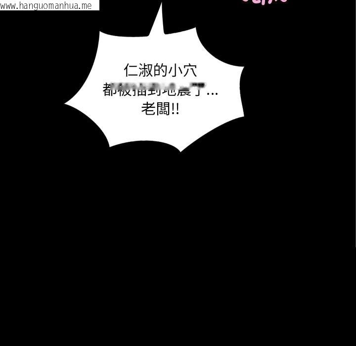 韩国漫画房间里的心跳/有她的小套房韩漫_房间里的心跳/有她的小套房-第23话在线免费阅读-韩国漫画-第94张图片