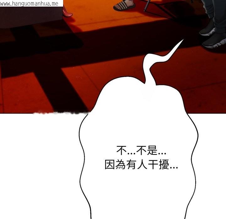 韩国漫画黑帮千金养成记/刺龙刺凤的女友韩漫_黑帮千金养成记/刺龙刺凤的女友-第15话在线免费阅读-韩国漫画-第106张图片