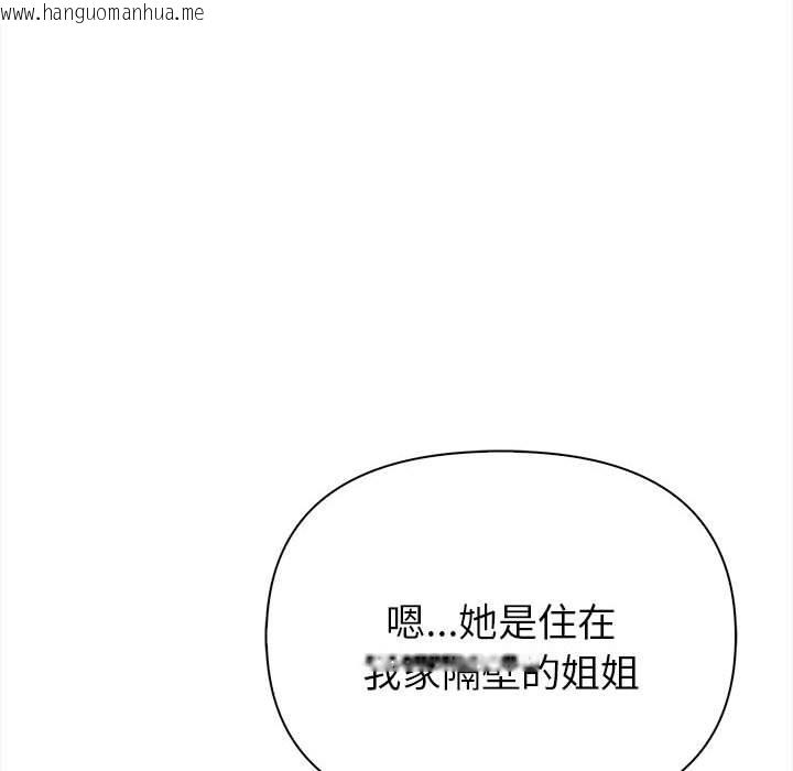 韩国漫画亲切的熟女邻居韩漫_亲切的熟女邻居-第8话在线免费阅读-韩国漫画-第109张图片