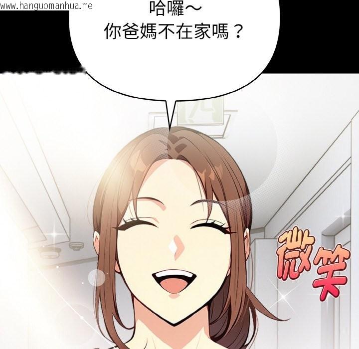 韩国漫画亲切的熟女邻居韩漫_亲切的熟女邻居-第1话在线免费阅读-韩国漫画-第44张图片