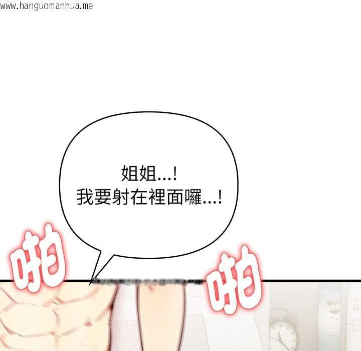 韩国漫画亲切的熟女邻居韩漫_亲切的熟女邻居-第12话在线免费阅读-韩国漫画-第162张图片