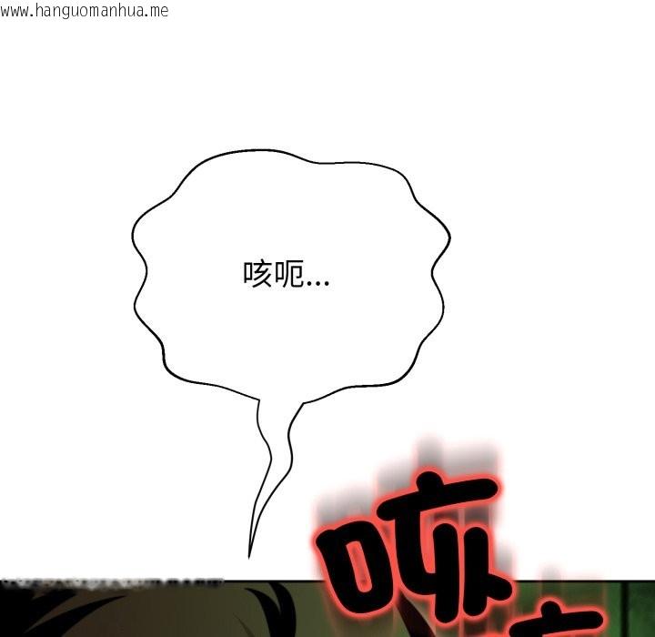 韩国漫画黑帮千金养成记/刺龙刺凤的女友韩漫_黑帮千金养成记/刺龙刺凤的女友-第15话在线免费阅读-韩国漫画-第72张图片