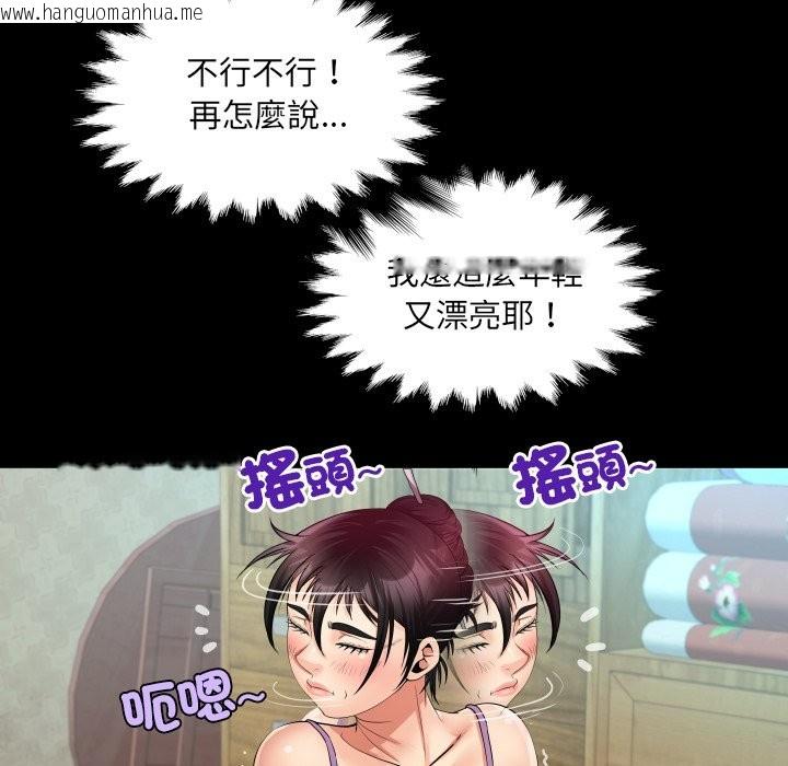 韩国漫画房间里的心跳/有她的小套房韩漫_房间里的心跳/有她的小套房-第23话在线免费阅读-韩国漫画-第128张图片