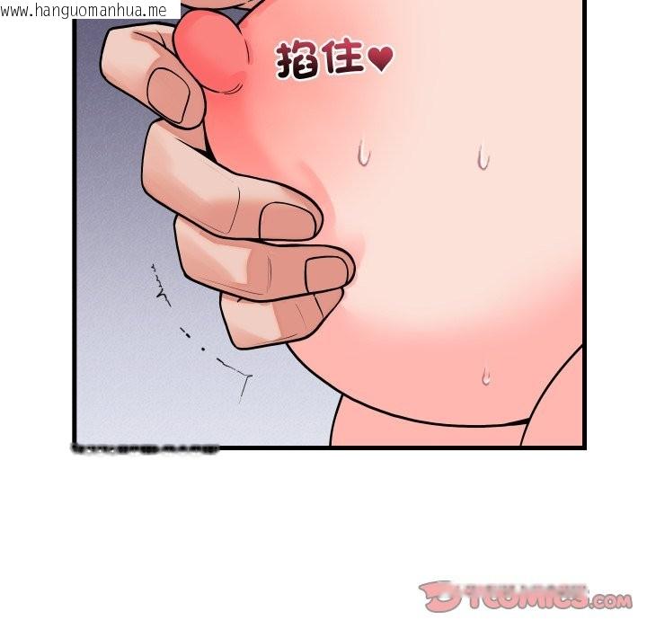 韩国漫画少爷的替身韩漫_少爷的替身-第41话在线免费阅读-韩国漫画-第48张图片