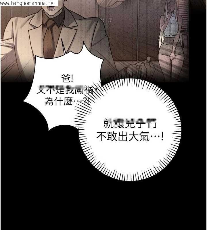 韩国漫画暴君会长的娇媳们韩漫_暴君会长的娇媳们-第28话-好想被会长包养在线免费阅读-韩国漫画-第61张图片