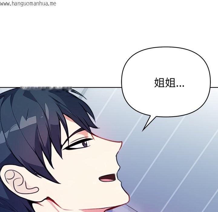 韩国漫画亲切的熟女邻居韩漫_亲切的熟女邻居-第9话在线免费阅读-韩国漫画-第96张图片