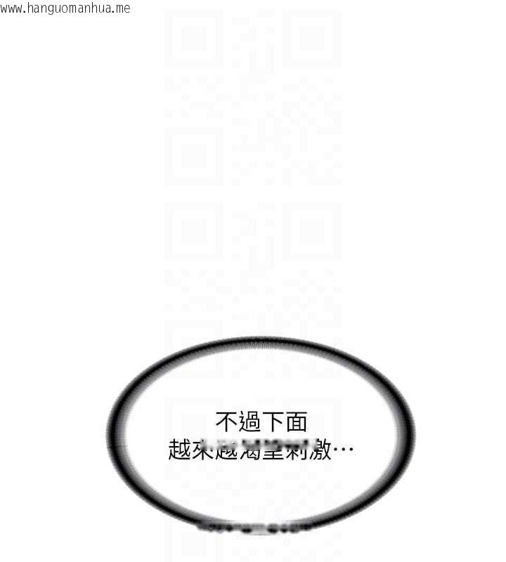 韩国漫画新生老司机韩漫_新生老司机-第23话-阻止呻吟的方法在线免费阅读-韩国漫画-第118张图片
