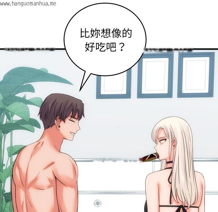 韩国漫画少爷的替身韩漫_少爷的替身-第41话在线免费阅读-韩国漫画-第122张图片