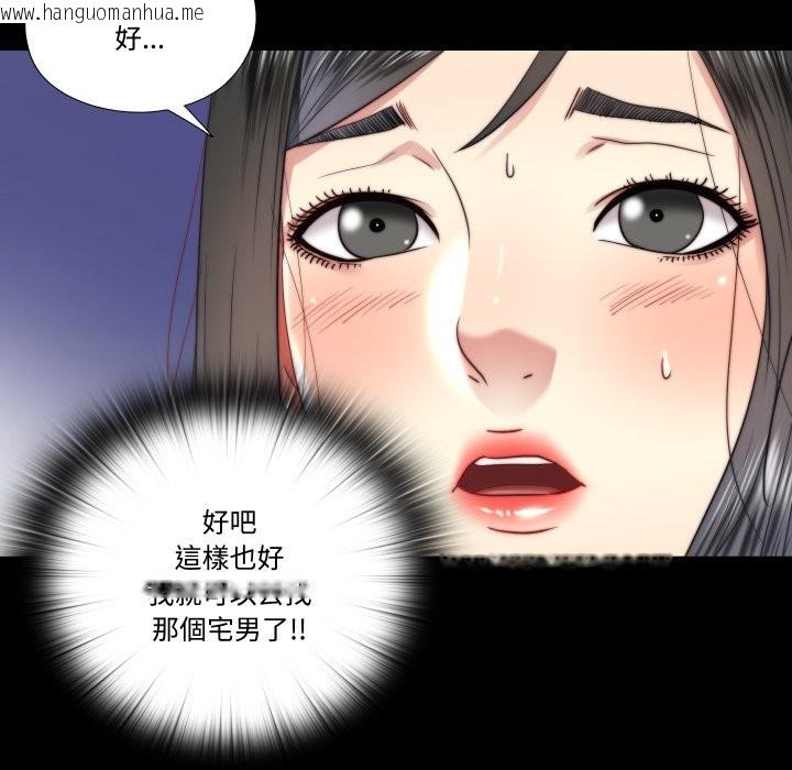 韩国漫画隐秘的同居韩漫_隐秘的同居-第25话在线免费阅读-韩国漫画-第57张图片