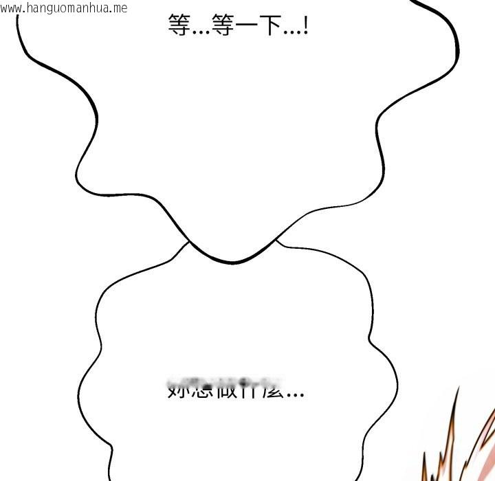 韩国漫画黑帮千金养成记/刺龙刺凤的女友韩漫_黑帮千金养成记/刺龙刺凤的女友-第15话在线免费阅读-韩国漫画-第163张图片