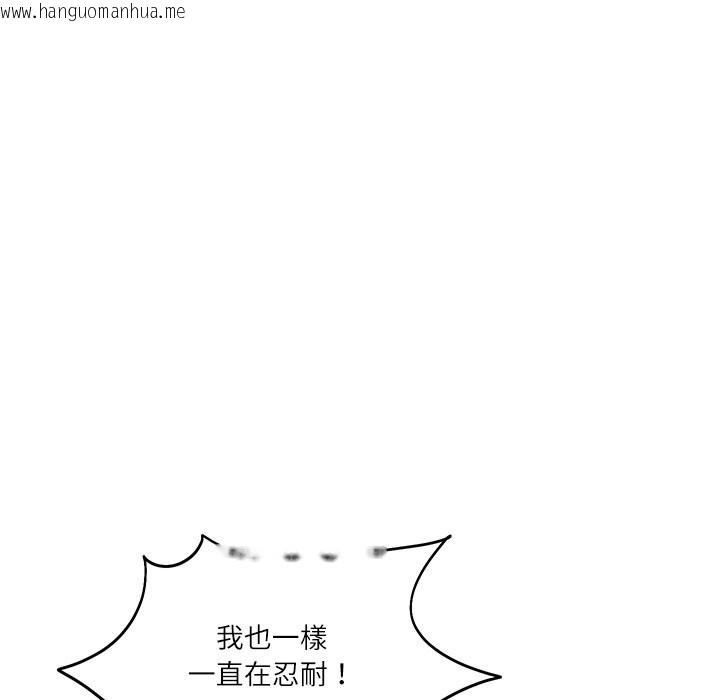 韩国漫画财阀家的女婿韩漫_财阀家的女婿-第69话在线免费阅读-韩国漫画-第117张图片