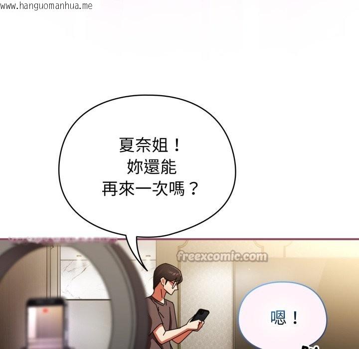 韩国漫画硬也要拍完韩漫_硬也要拍完-第29话在线免费阅读-韩国漫画-第56张图片