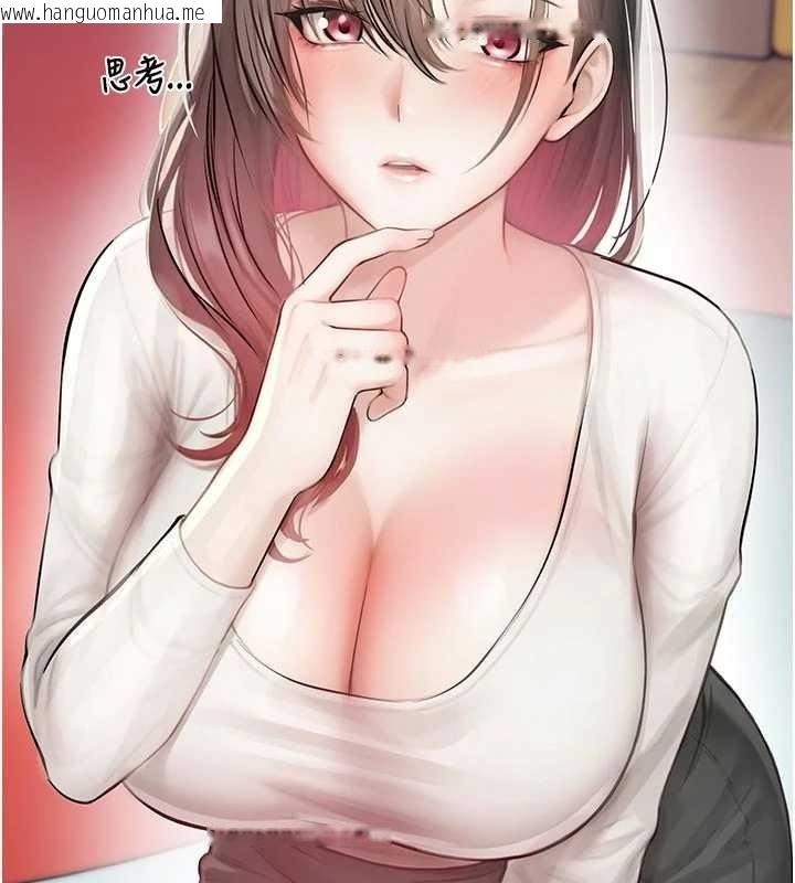 韩国漫画校园禁播角落韩漫_校园禁播角落-第25话-幼稚园内的私密直播在线免费阅读-韩国漫画-第16张图片