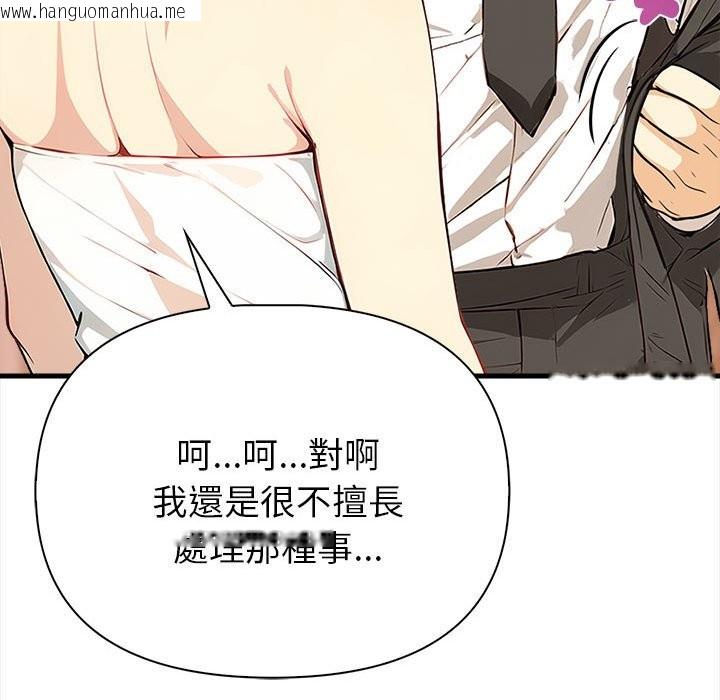 韩国漫画亲切的熟女邻居韩漫_亲切的熟女邻居-第6话在线免费阅读-韩国漫画-第81张图片