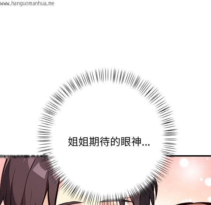 韩国漫画亲切的熟女邻居韩漫_亲切的熟女邻居-第2话在线免费阅读-韩国漫画-第105张图片