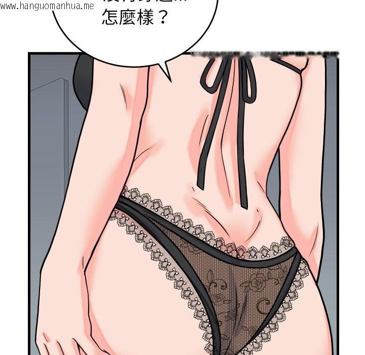 韩国漫画少爷的替身韩漫_少爷的替身-第41话在线免费阅读-韩国漫画-第15张图片